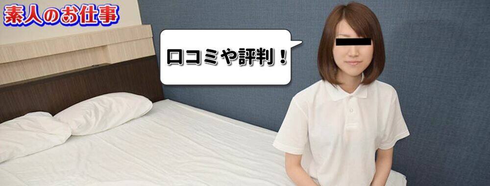 口コミや評判