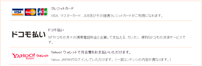 決済の種類